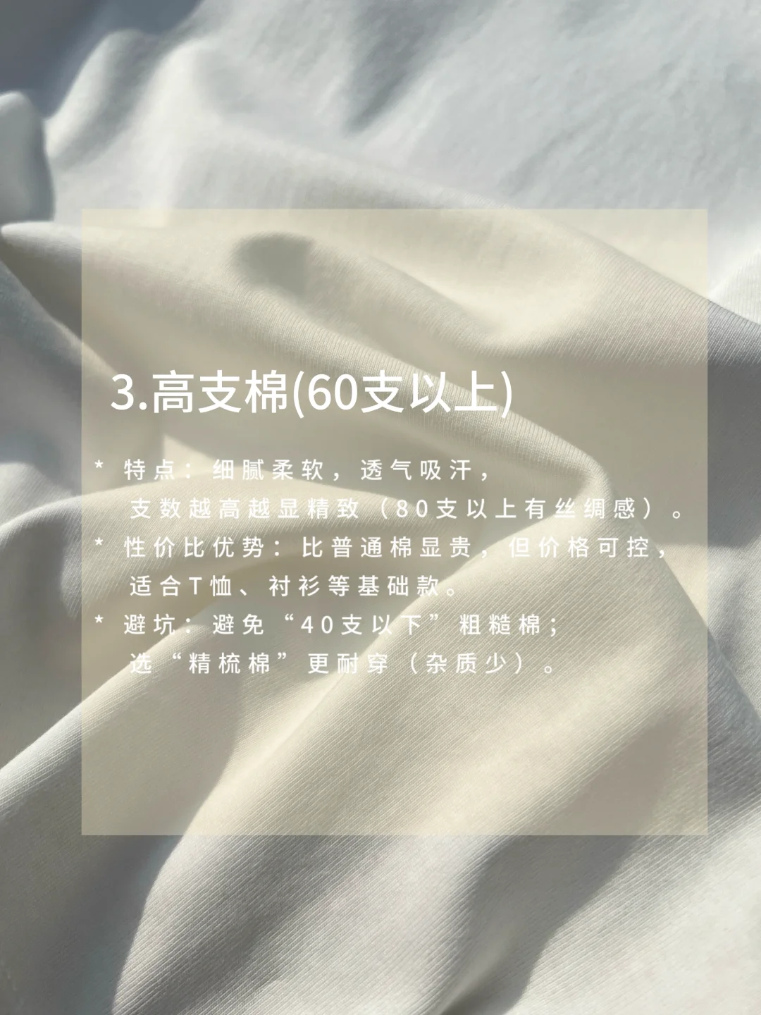 网购‘显贵’的5种夏日性价比面料!