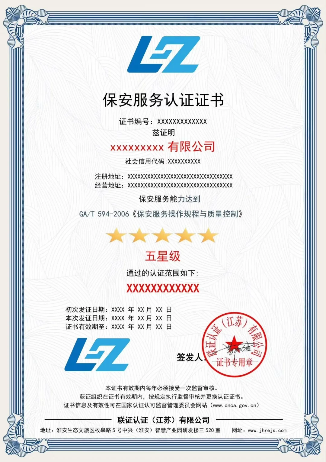 ISO体系认证证书,招投标加分项