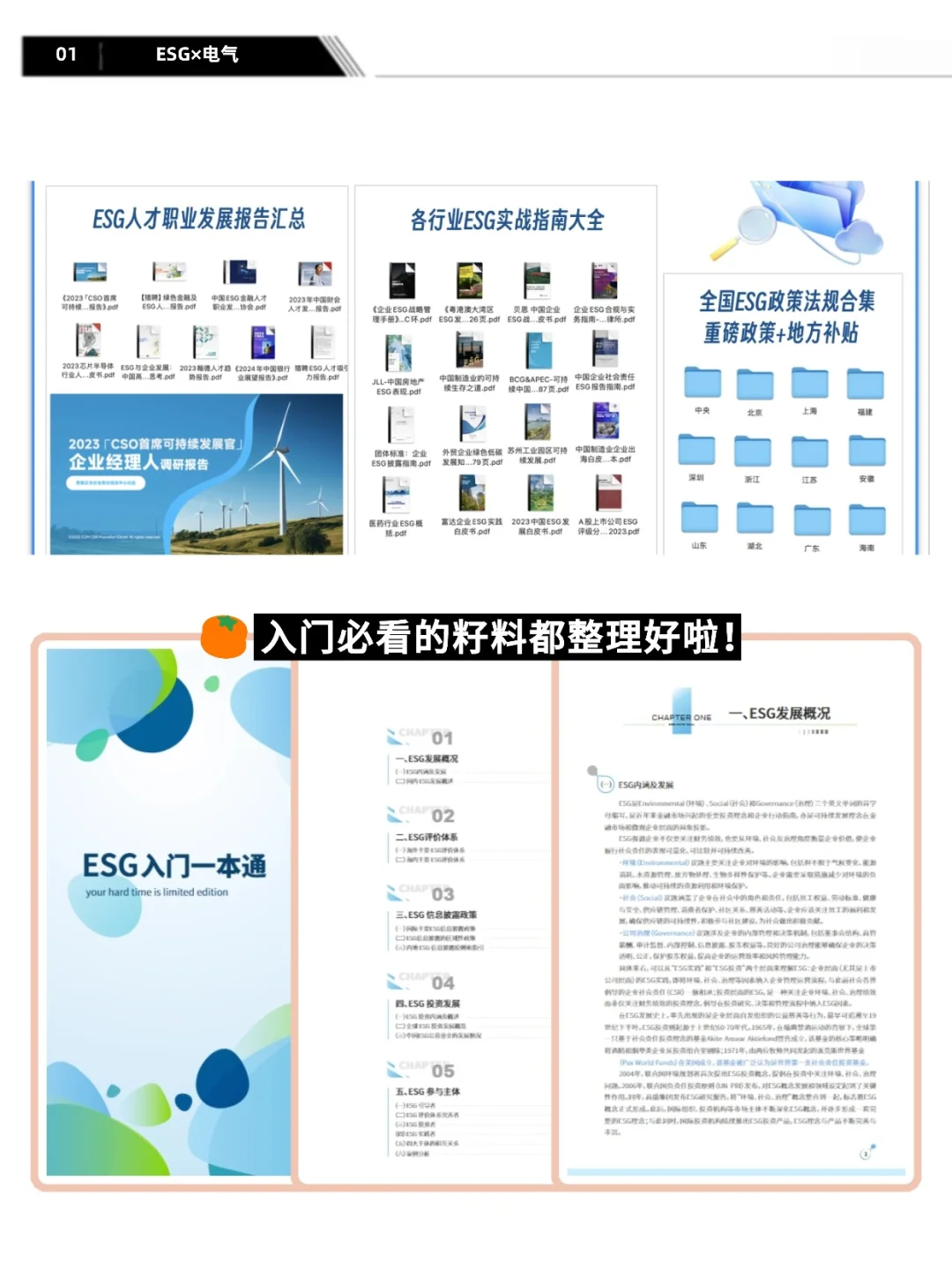 建议电气人都去冲新的赛道！！