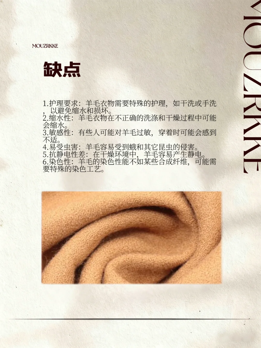 今日面料小课堂——羊毛