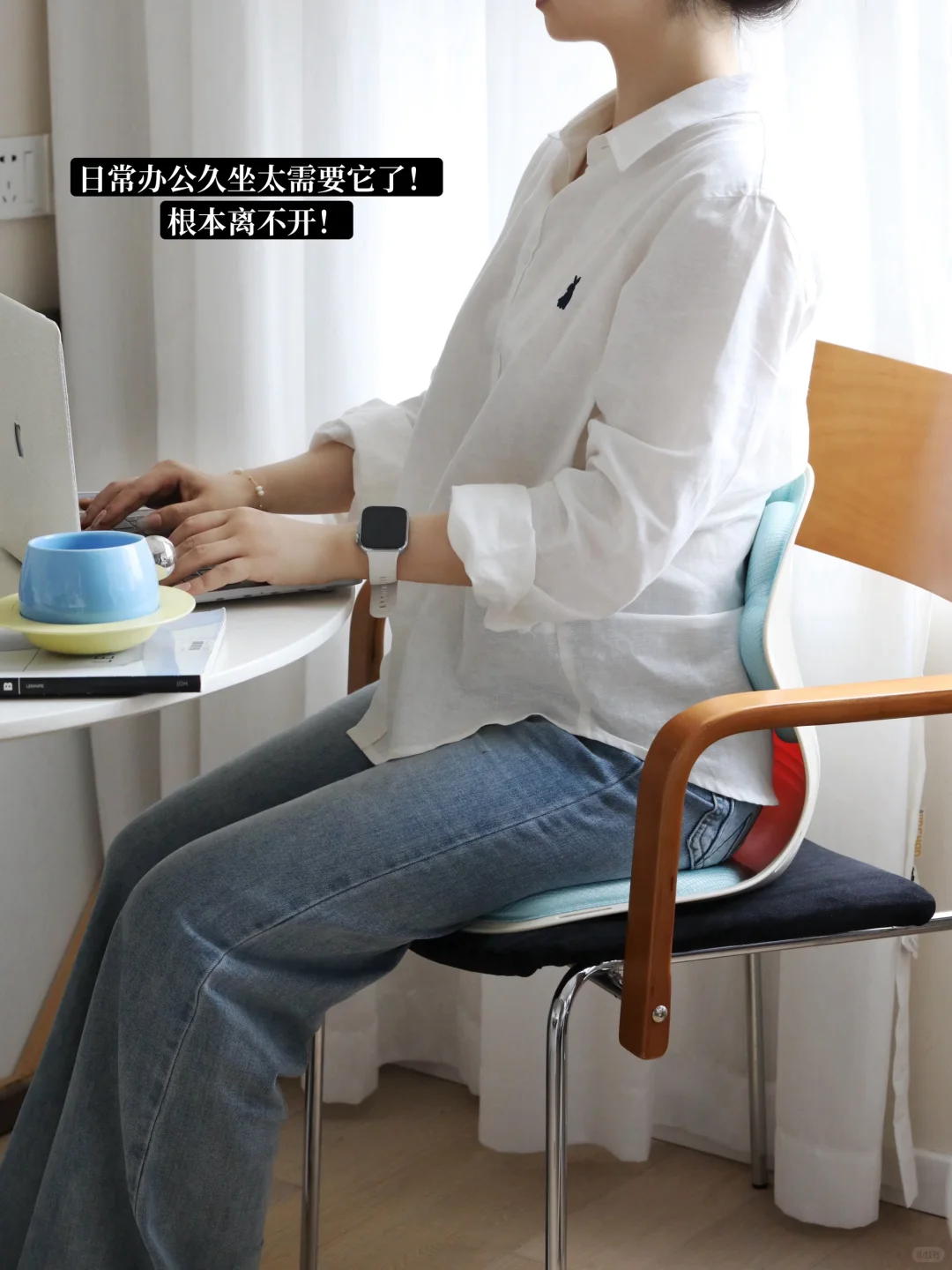 居家久坐党救星,从此告别腰酸背痛!