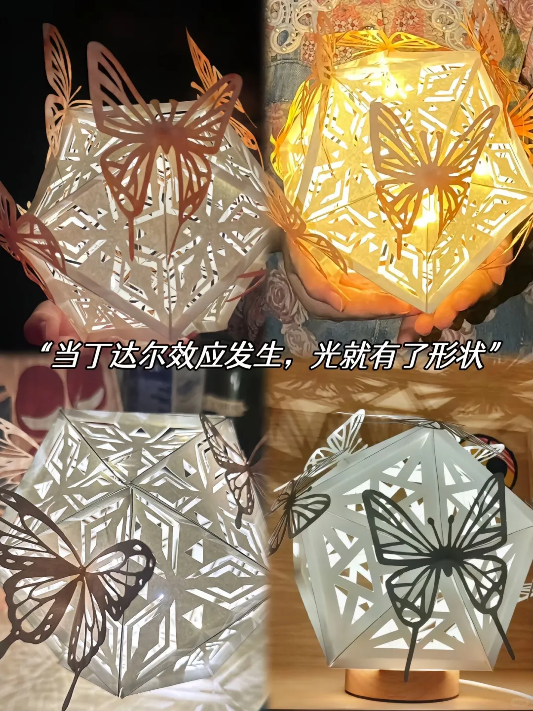 ?手工艺术新宠儿✨立体手工雕灯?DIY