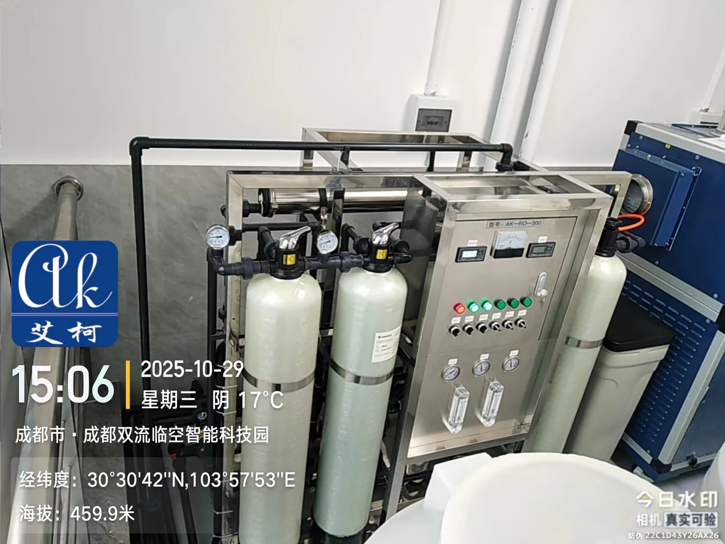 艾柯多台设备同步入驻四川蜀道集团实验室