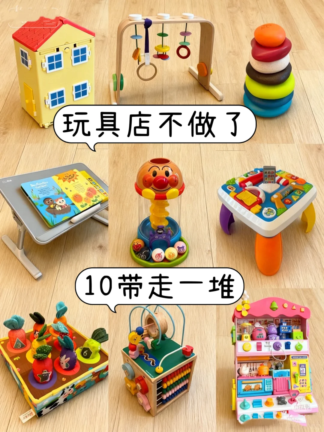 玩具店搬迁、带着你的10玦来直播间捡漏