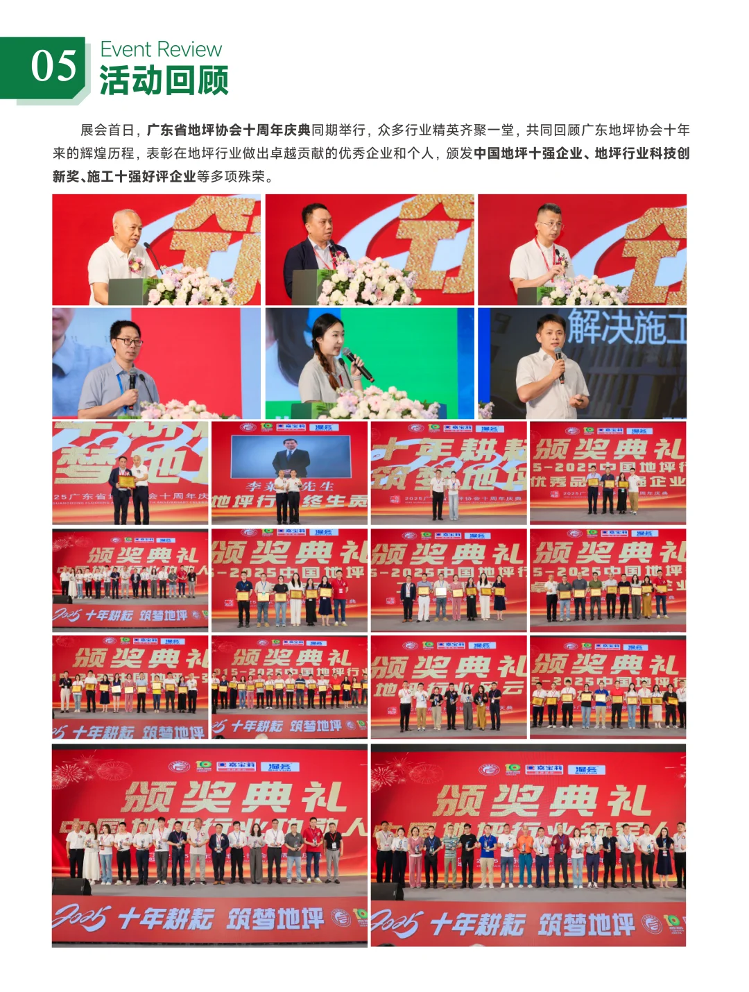 这大概就是双向奔赴的意义吧&亚太地坪展