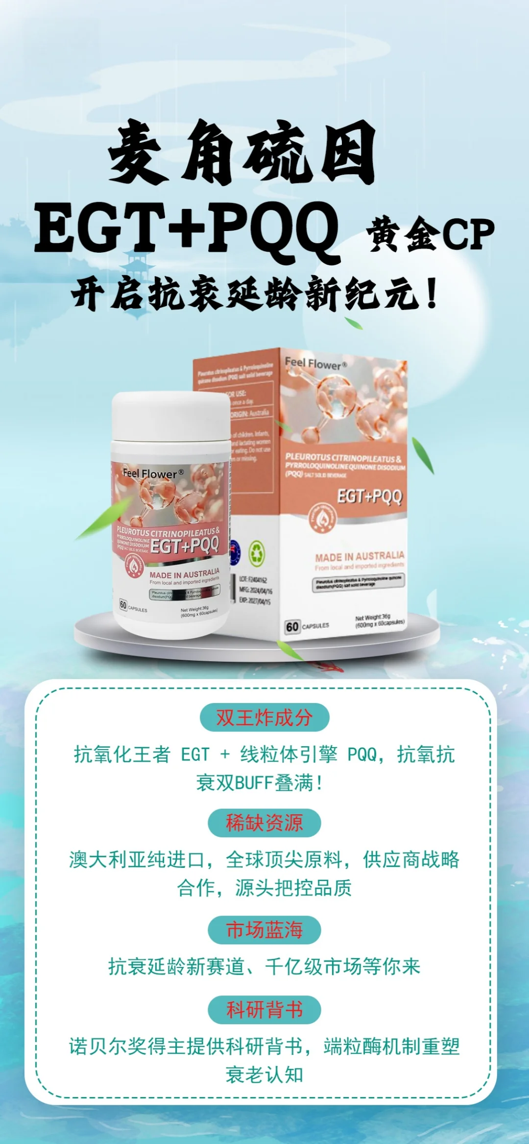 ?开启细胞活力新时代｜全球健康科技?