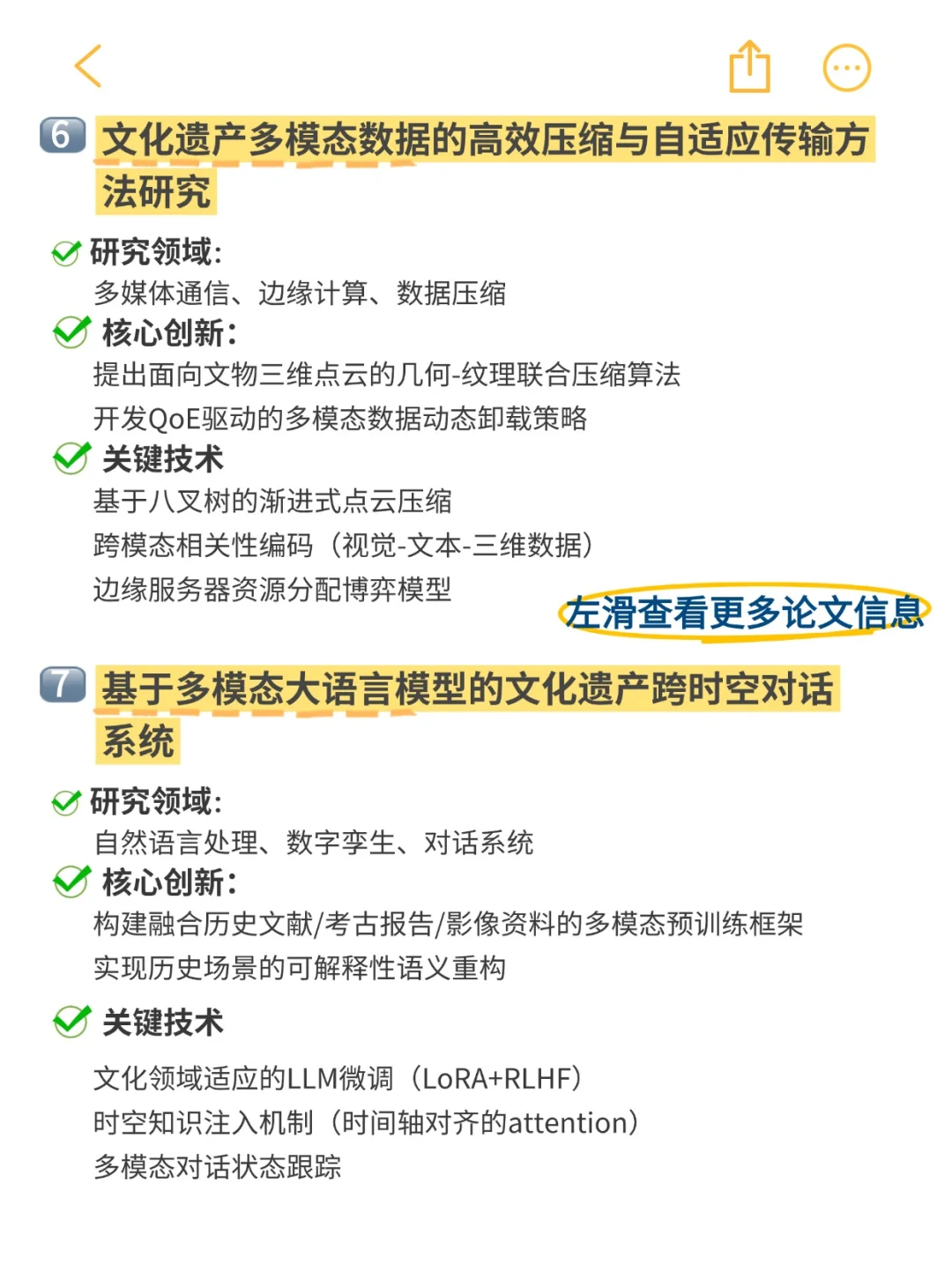 下一个风口!文化遗产多模态 设计学看过来