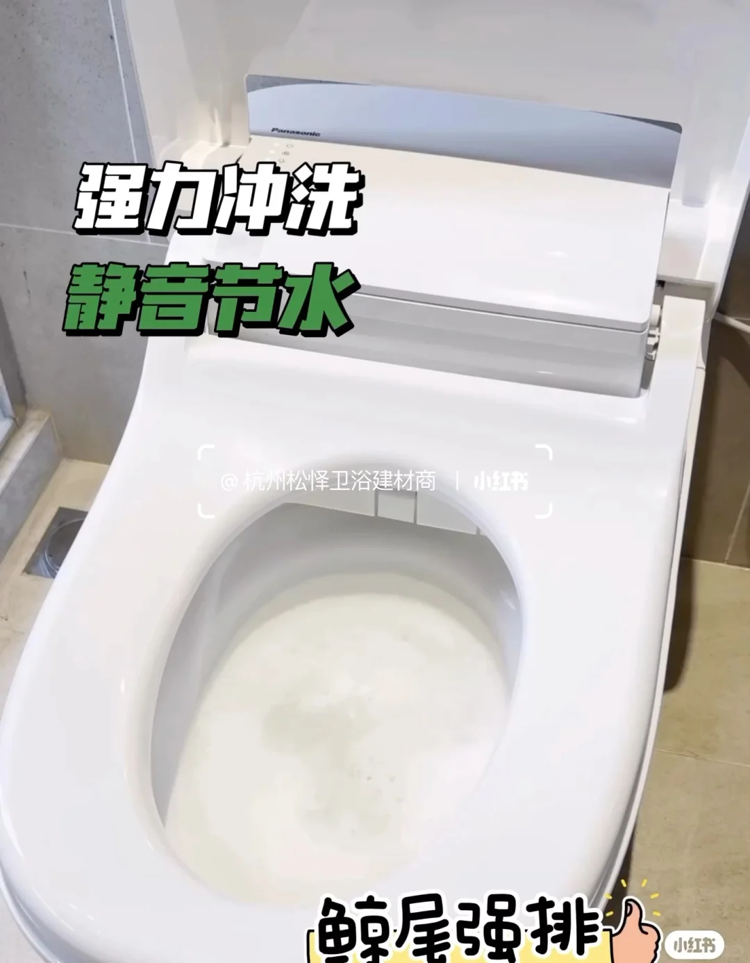 松下智能马桶，日本原装进口S6