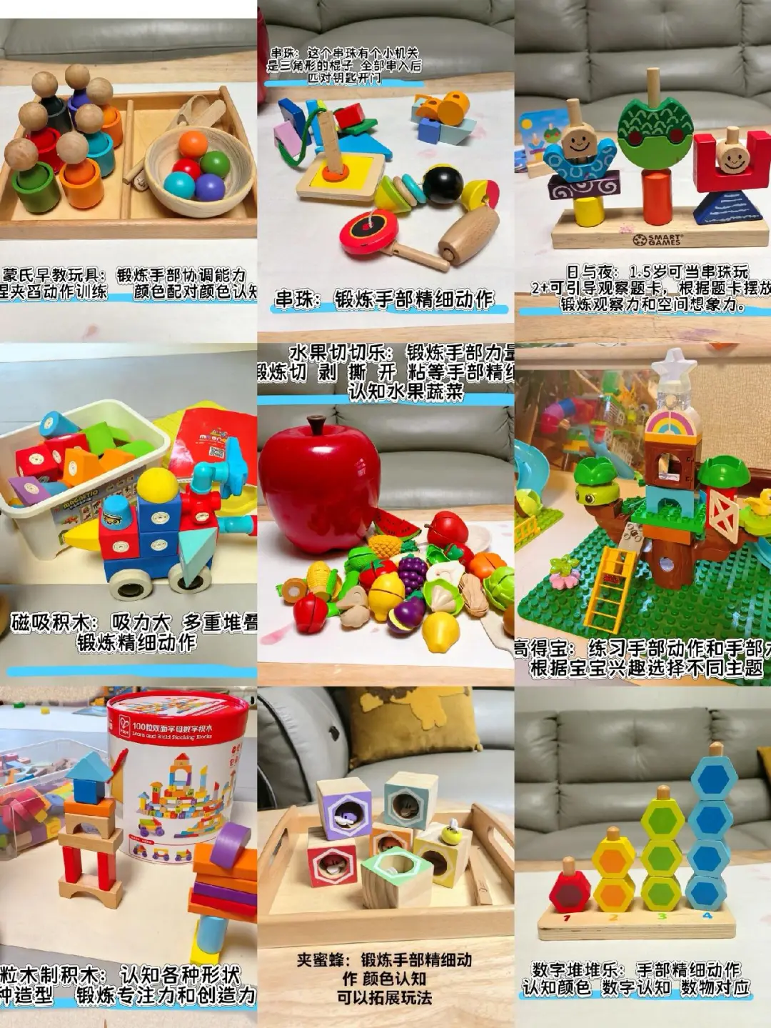 闭眼入｜盘点我娃玩到现在都的益智玩具！