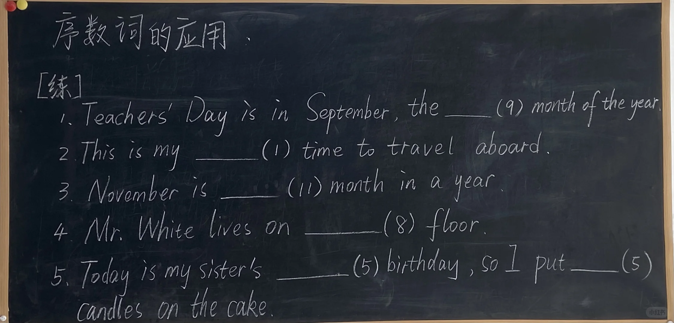 英语基础之“序数词”