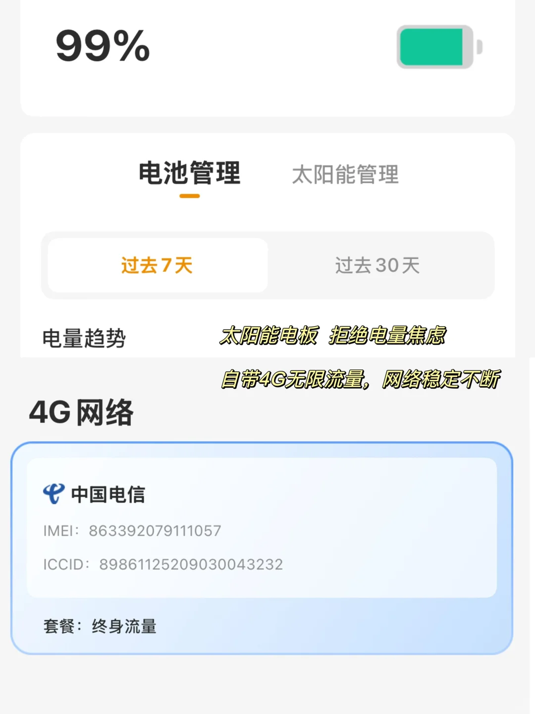 好看的氛围感小院，如何做好安全防盗？