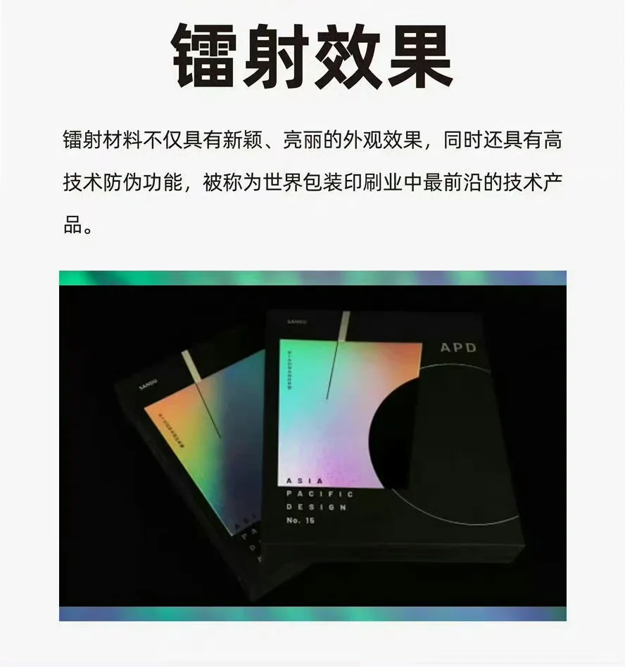 一定要知道的包装印刷工艺