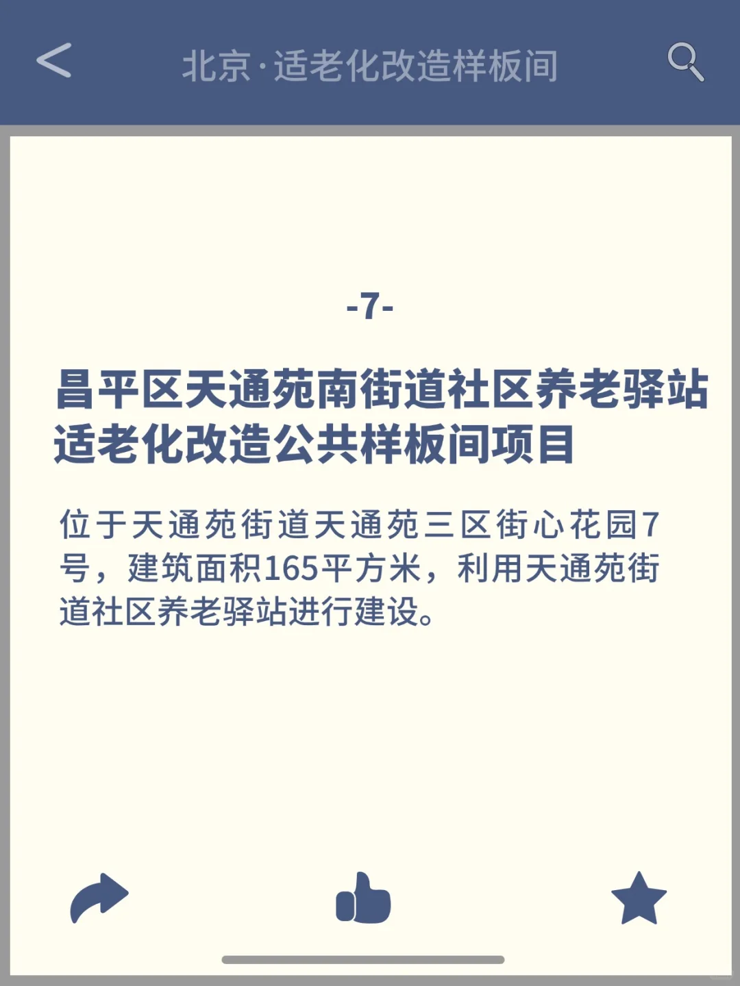 真心建议家里有老人的去看!