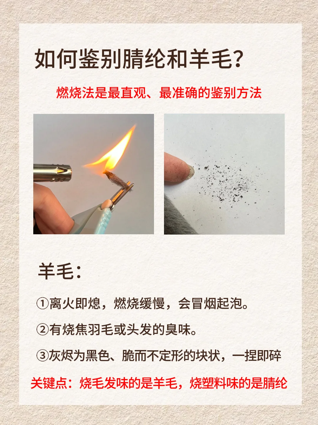 「服装面料小课堂」别再把腈纶当羊毛啦！