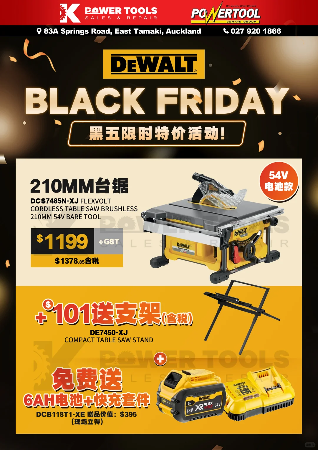 黑五必抢攻略清单出炉！DEWALT得伟电动工具