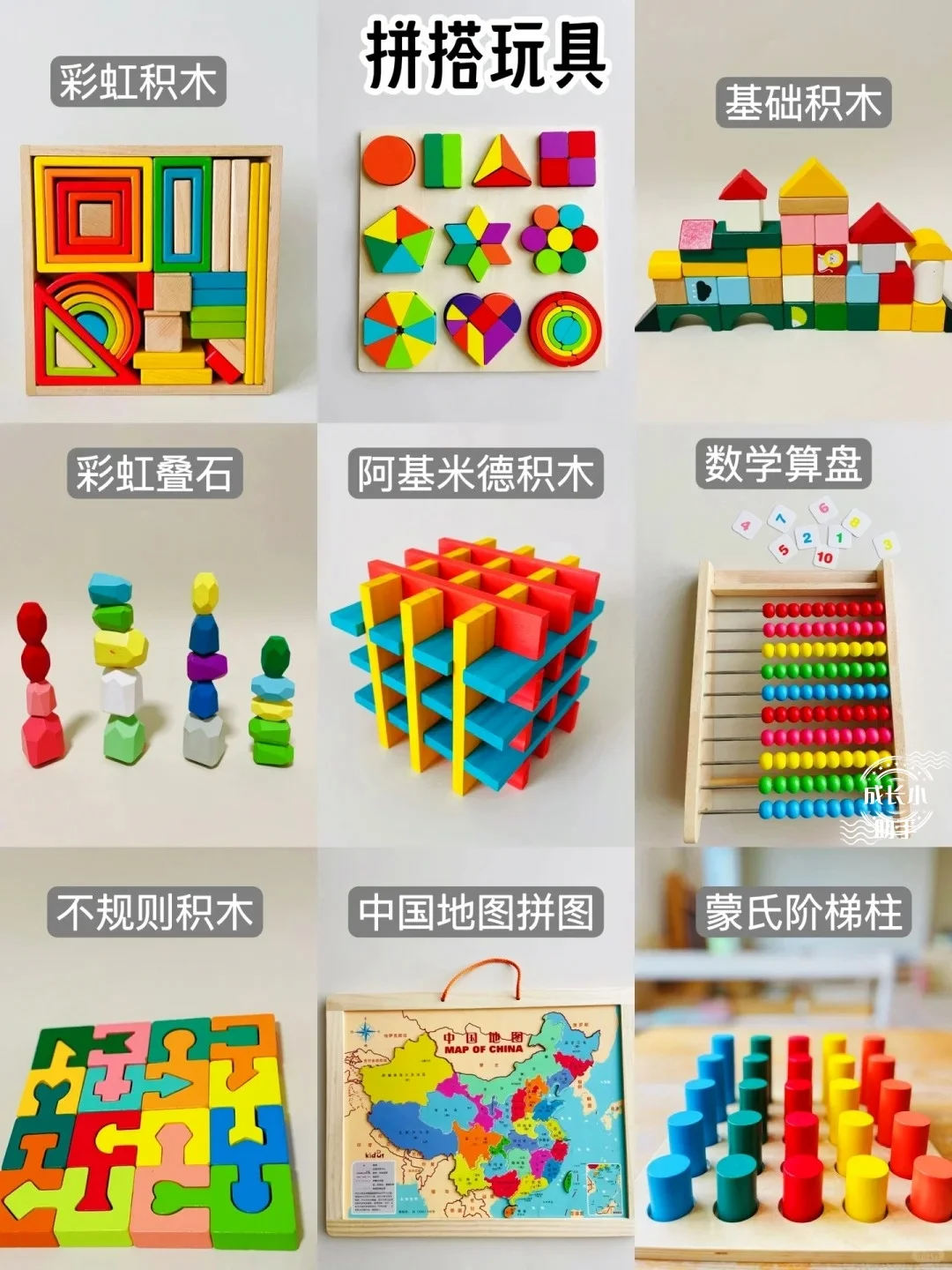 ?【益智天地】儿童脑力开发玩具精选！