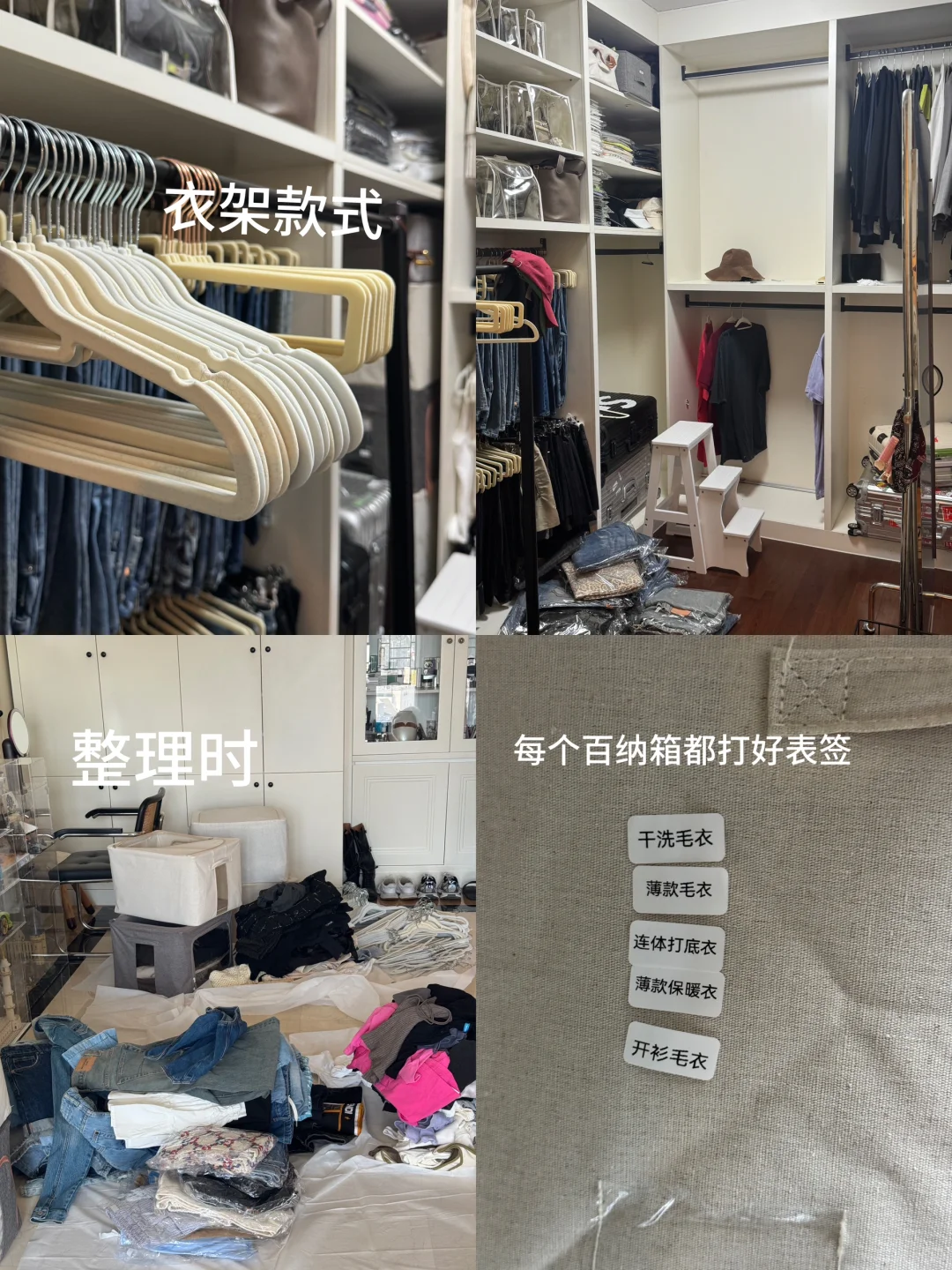 衣帽间春夏换季整理｜又到了断舍离的时刻