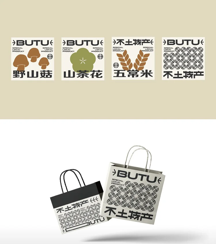 农作物农产品VI设计｜土特产品牌设计