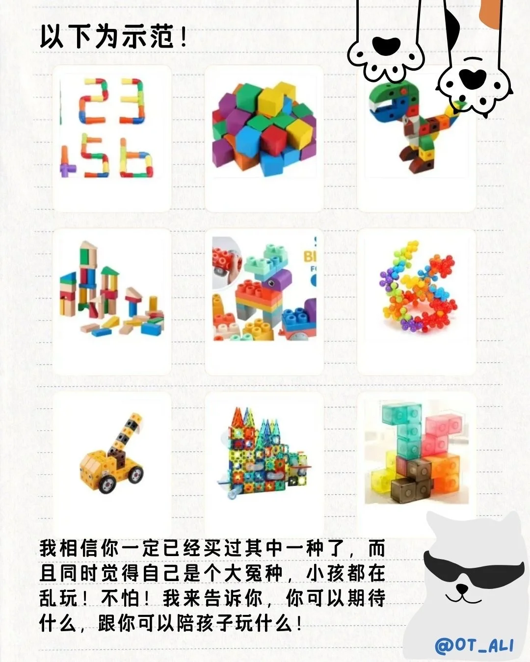 OT的玩具推荐+开方式玩具怎么玩?