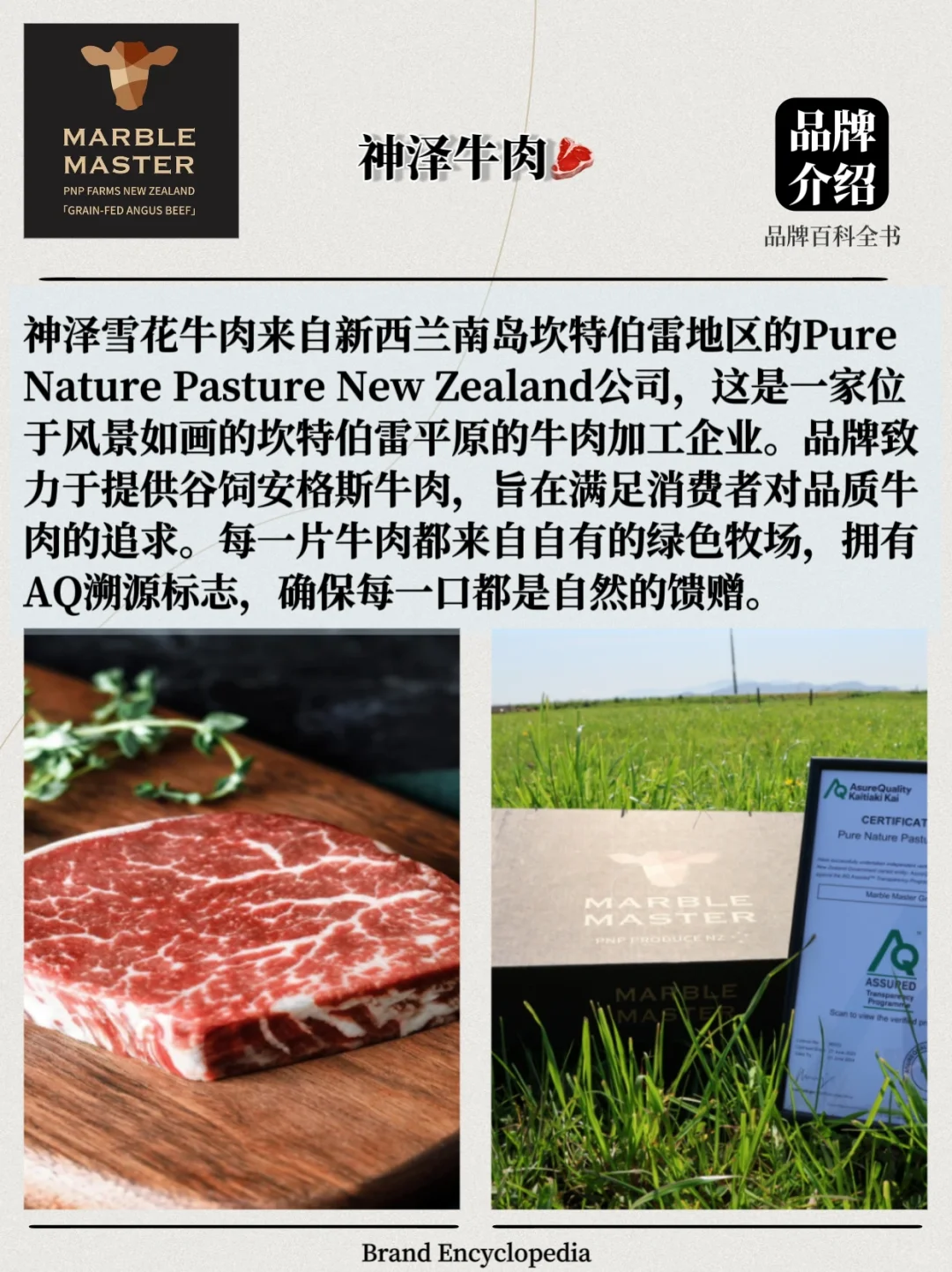 你知道什么是AQ吗? AQ溯源标志品牌大合集!