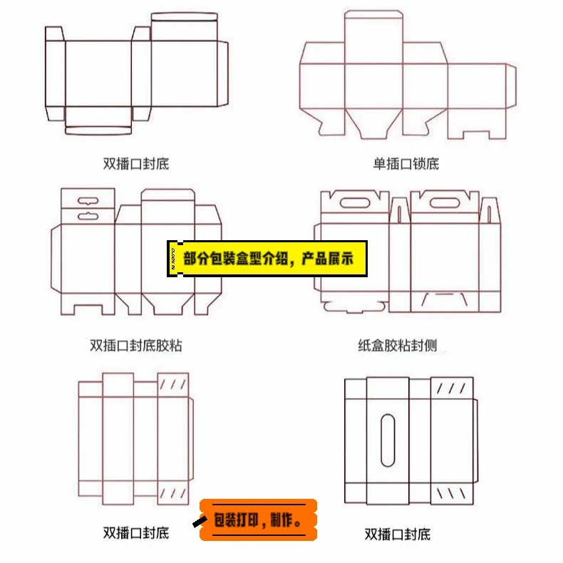 视觉传达‖包装打印,实物制作分享。