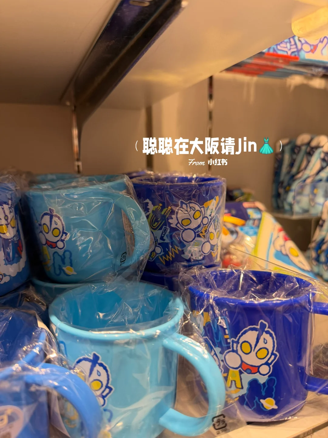 ??奥特曼儿童周边玩具 生活用品 ?‼️