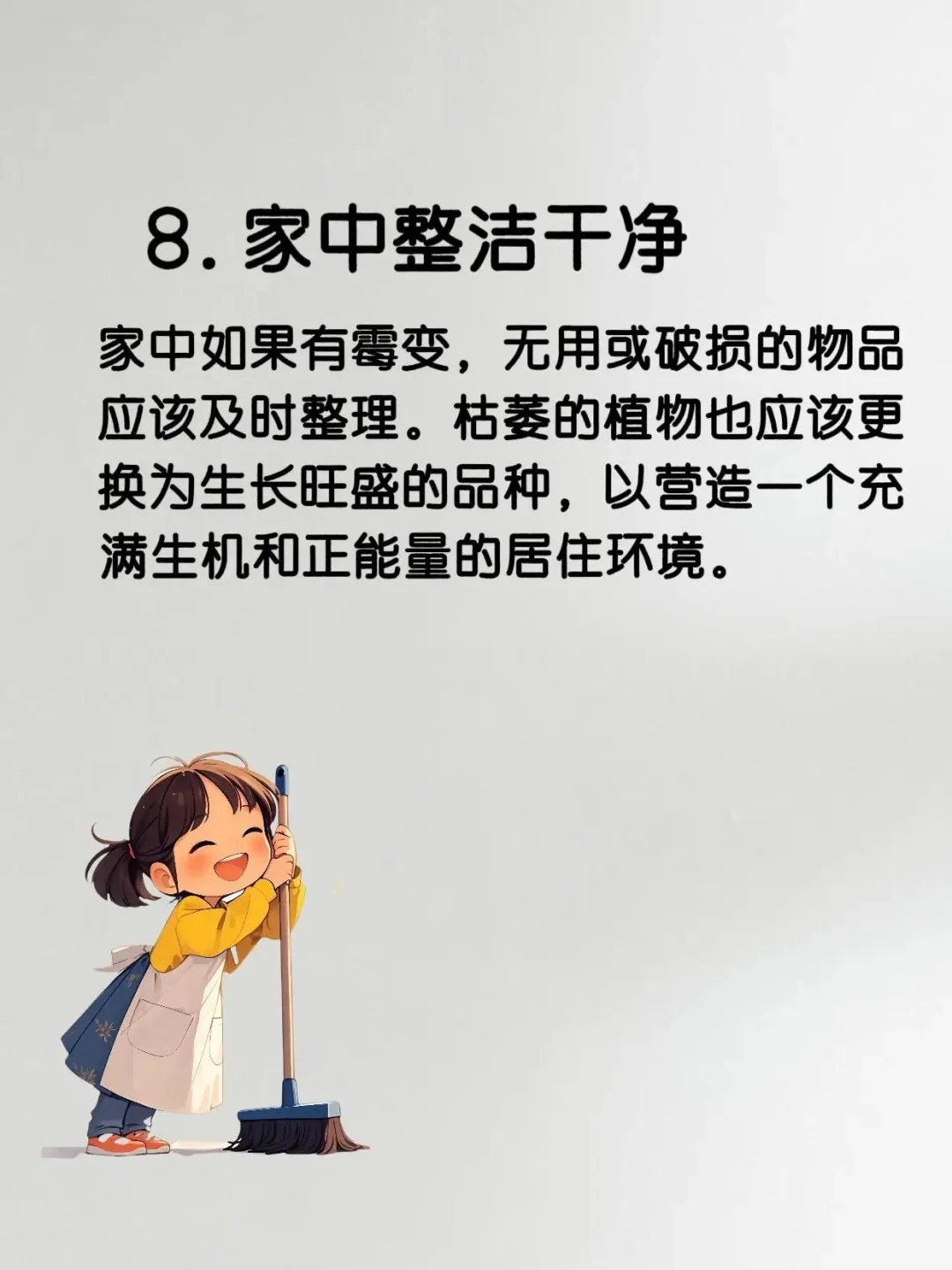 房子是有能量的，怎么让房子滋养你?