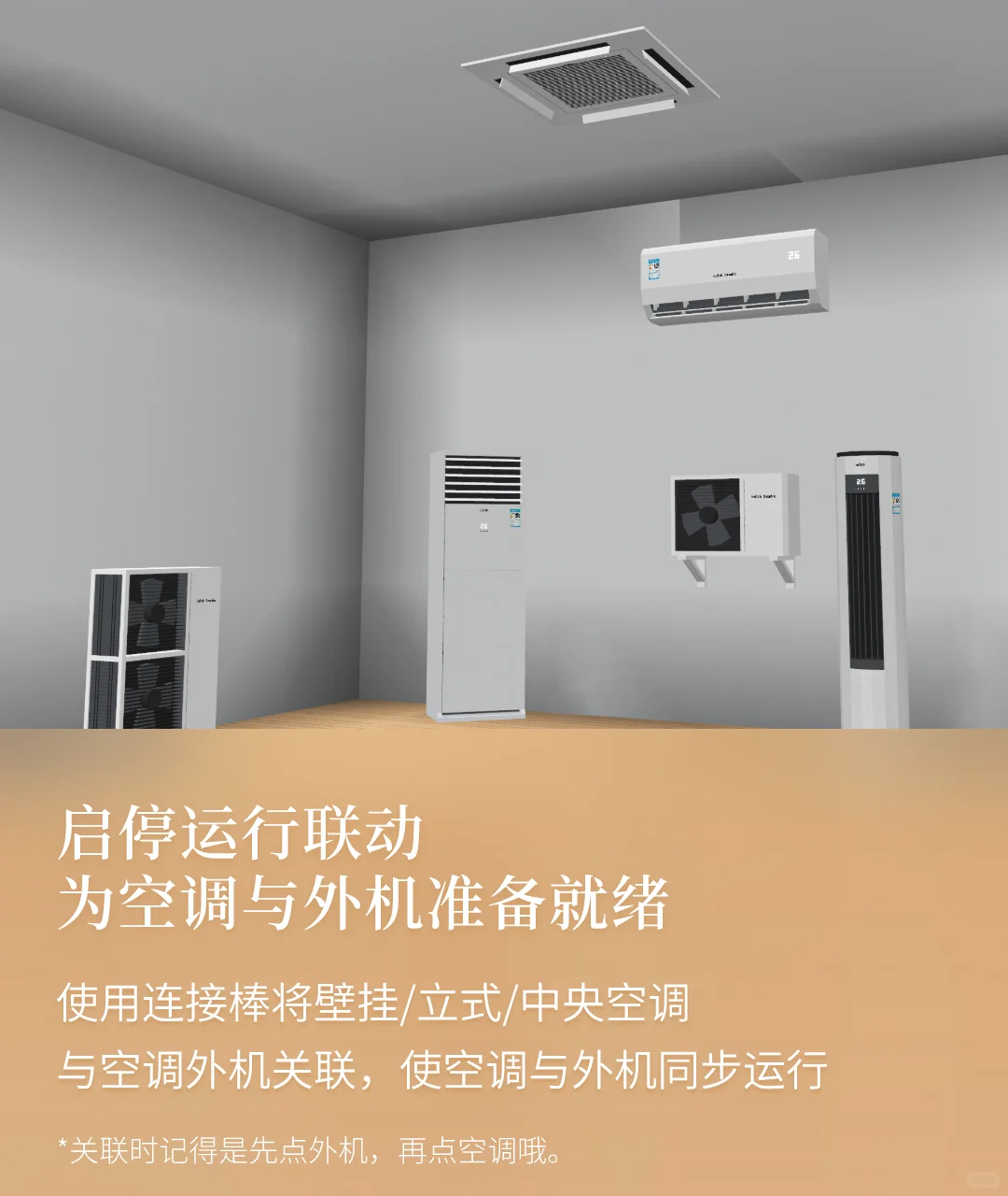 新模组使用手册，现代电器即将上线！