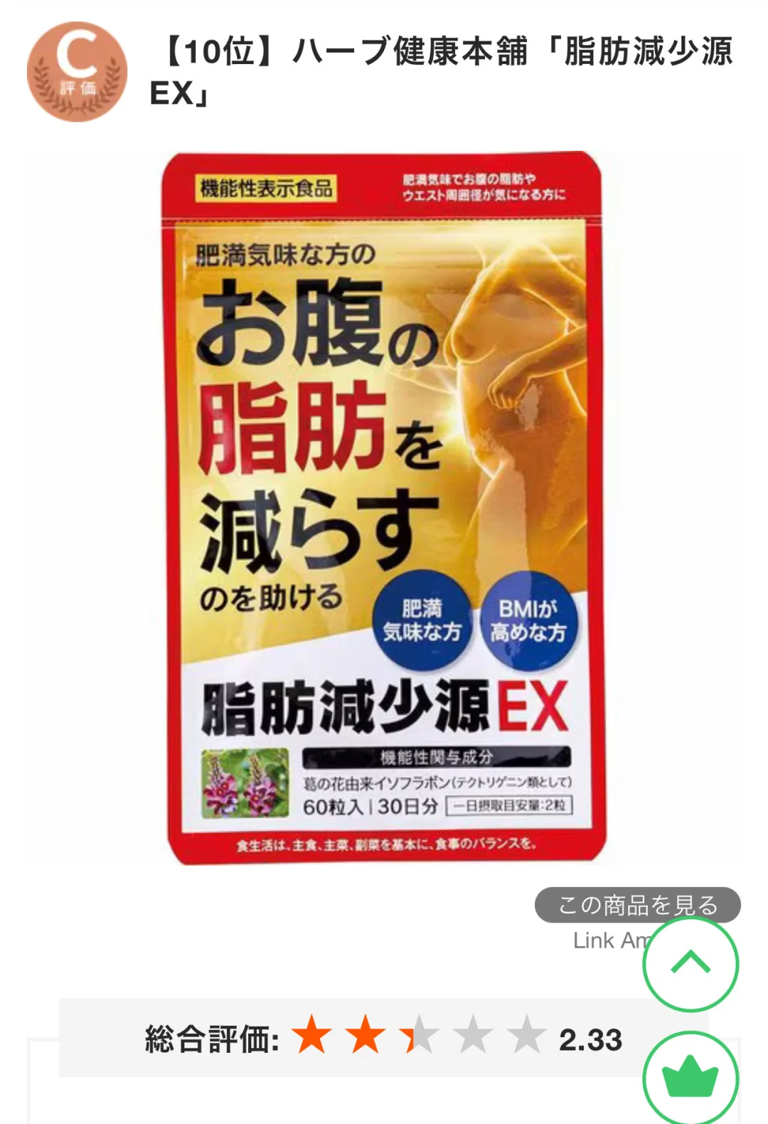 抗糖减脂前十名榜单出炉?日本药妆热卖TOP1