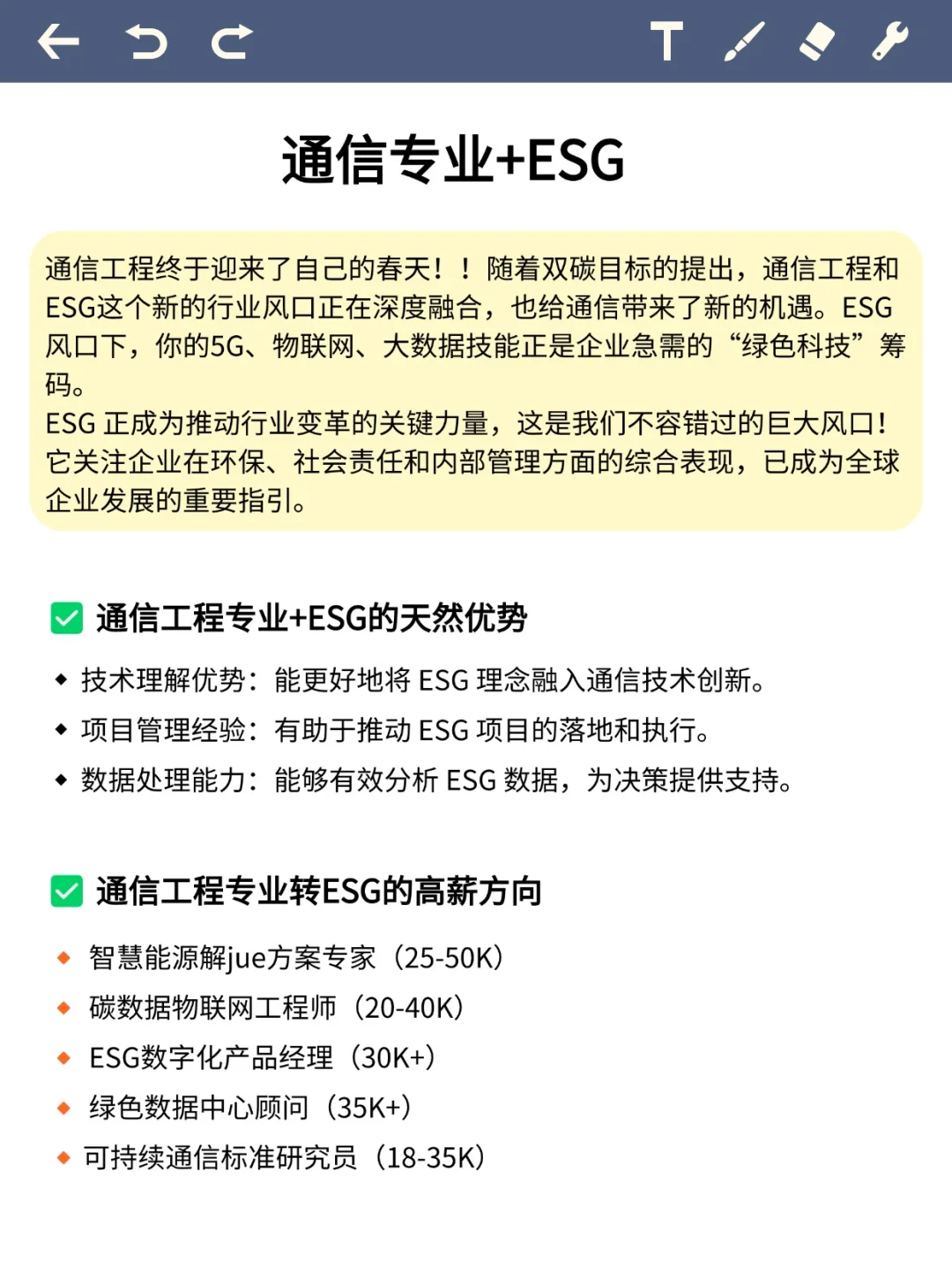 通信工程专业找工作千万别把路走窄了!