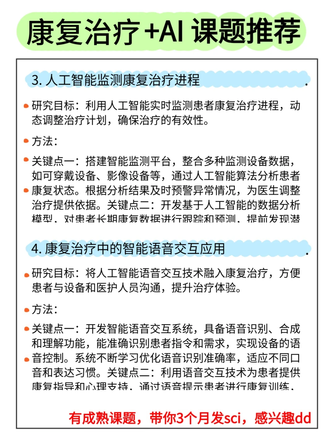 ?学康复治疗的宝子一定要刷到啊啊啊！