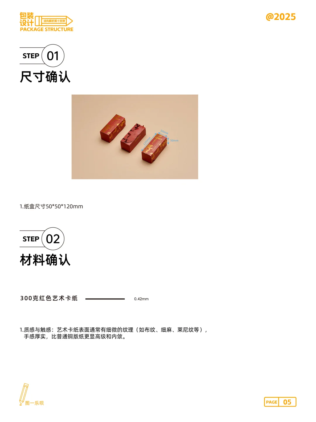 包装结构设计解析之金铲子文创包装礼盒