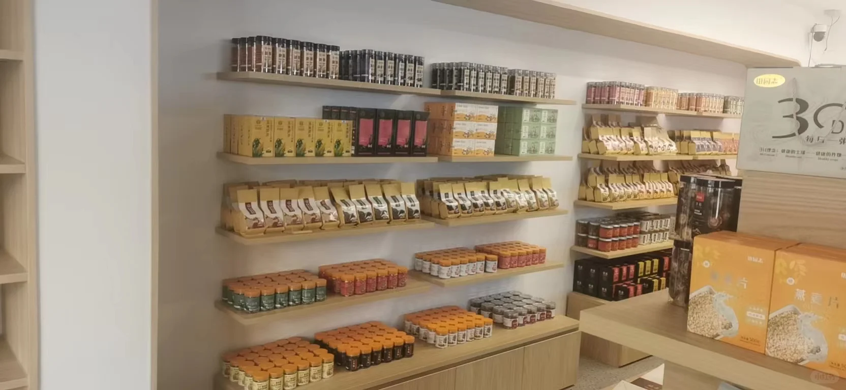 全家的健康都被这家超市承包啦！