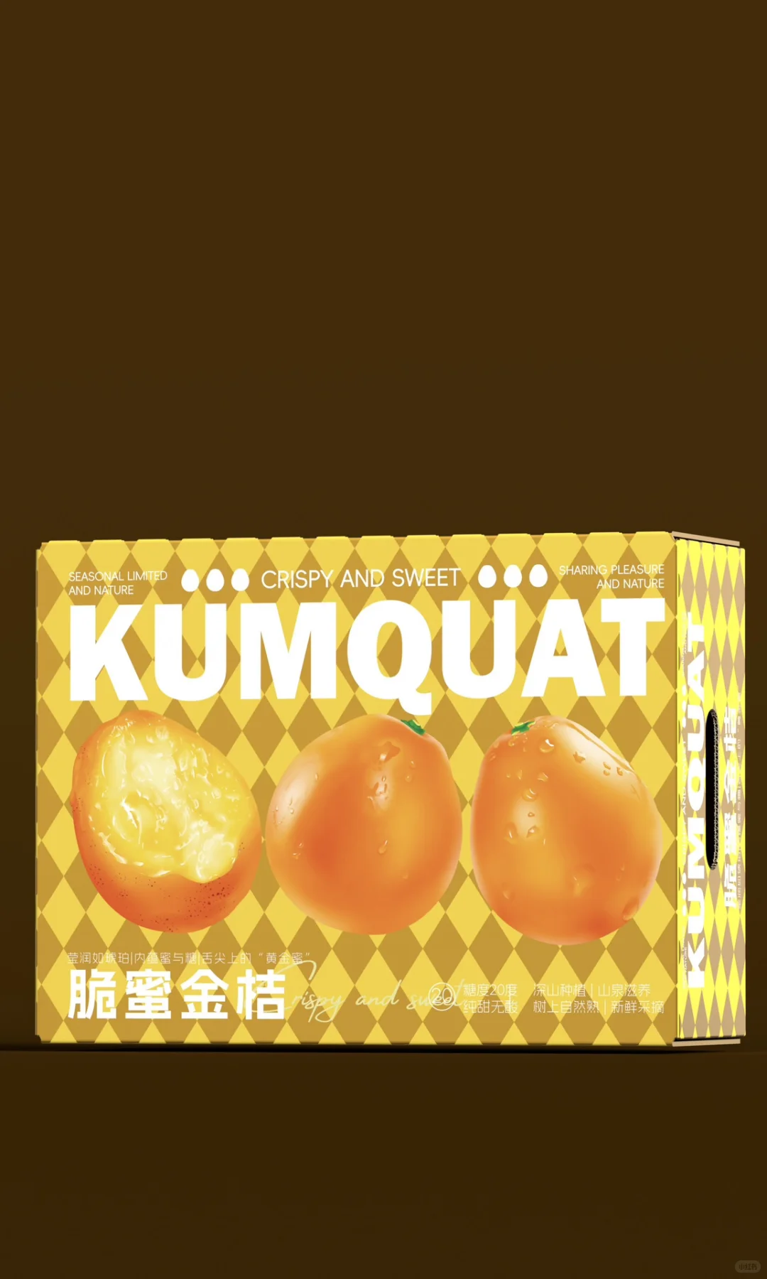 原创设计｜脆蜜金桔包装礼盒设计