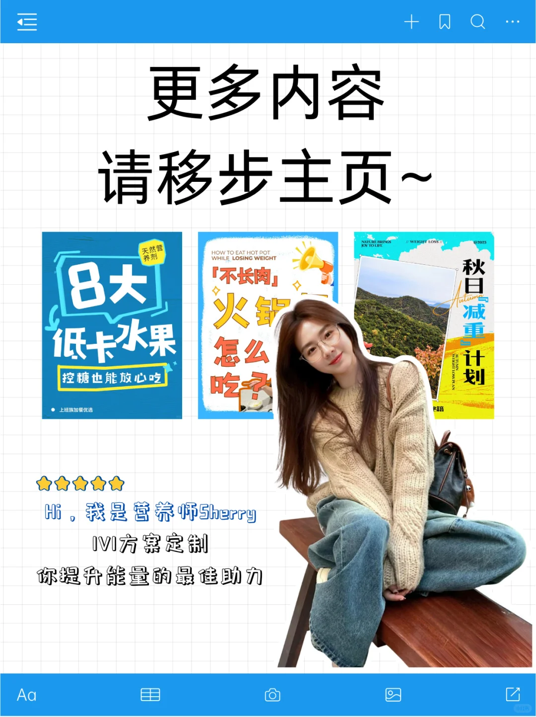 有效健康生活管理—抗yan