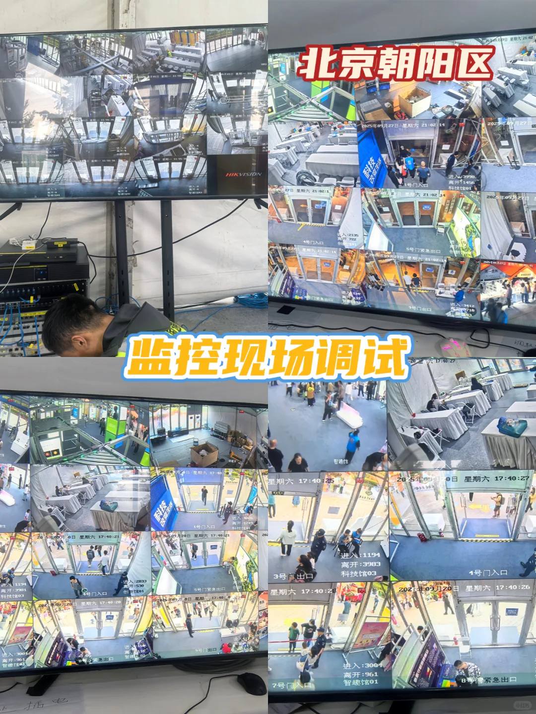 北京活动安防｜专注监控租赁