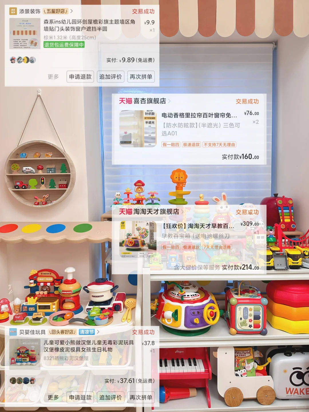 被30万人围观过的8㎡玩具屋抄作业清单来啦