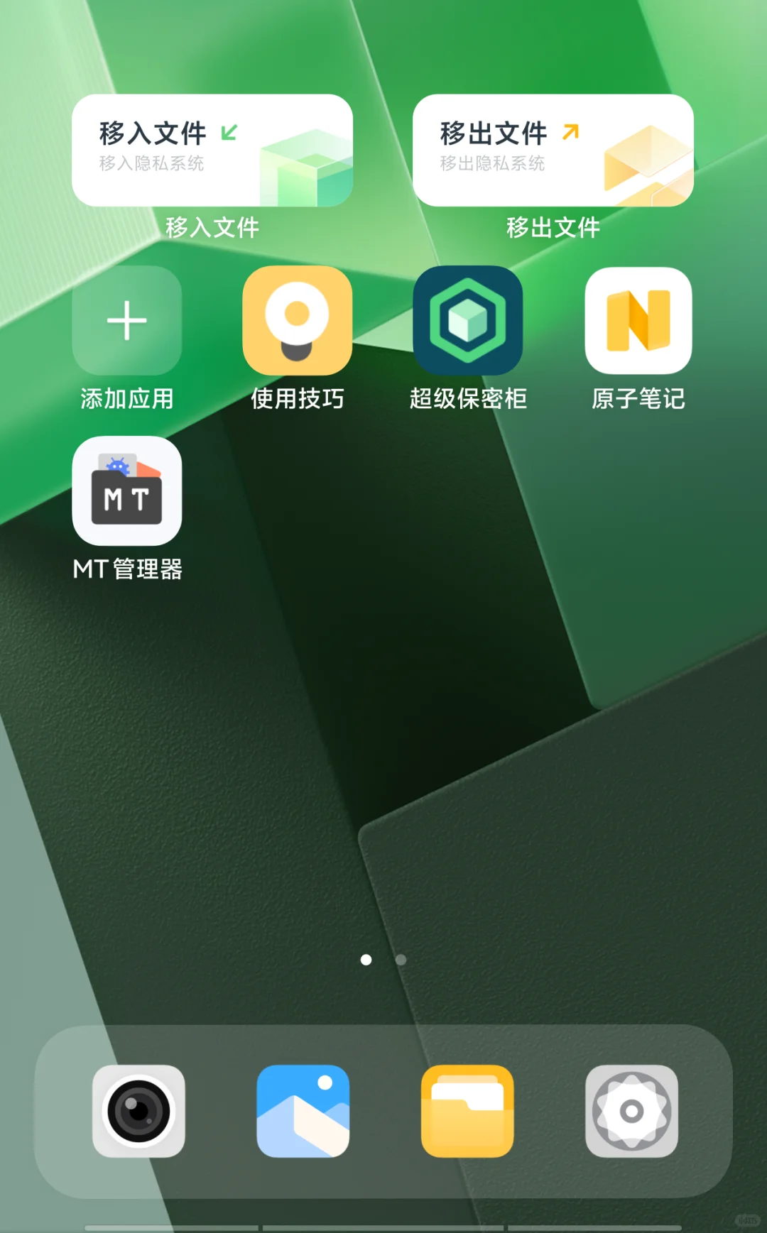 如何使mt管理器与边狱巴士并存（iqoo手机）