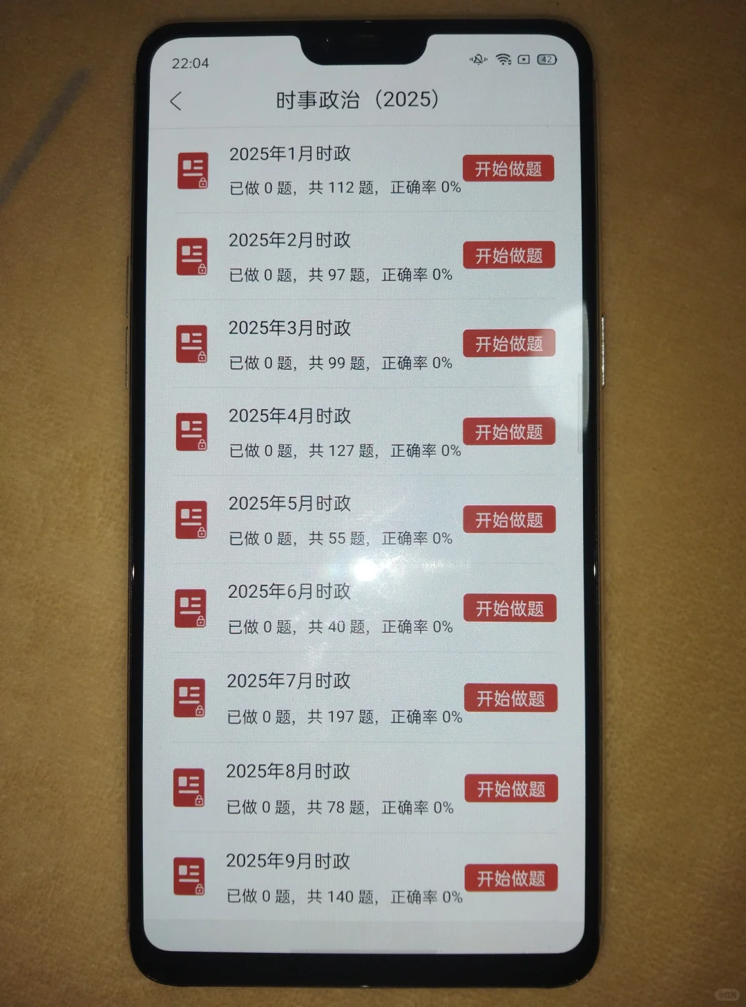 26国家能源秋招，请死磕这个APP，刷完稳啦