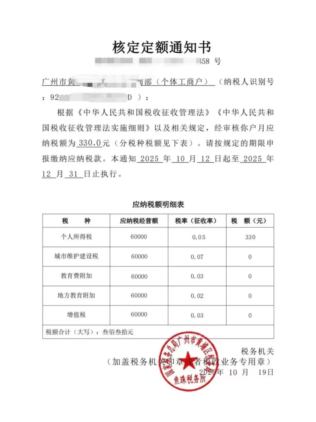2025年可以核定征收,定位广州