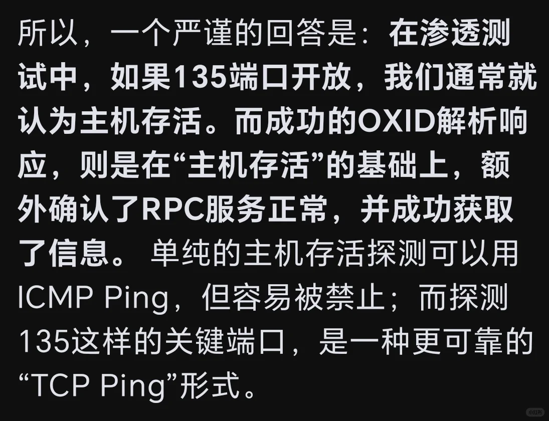 主机存活探测问题求教一下