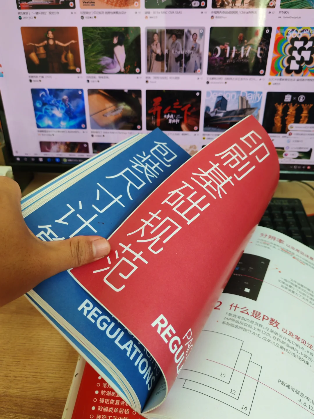 过胶、覆膜、凹凸版、上光（印刷工艺）