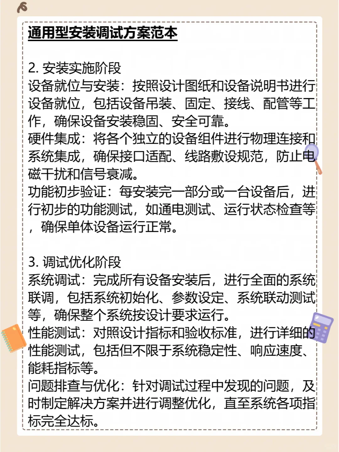 告诉同事我不是标书窝囊废