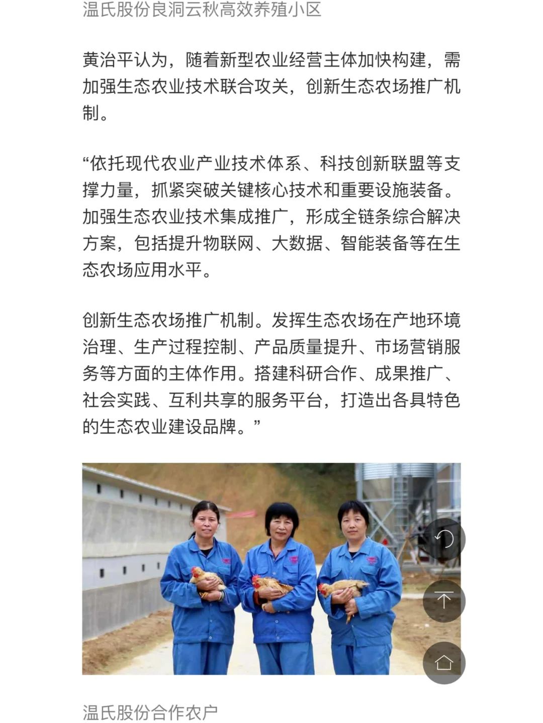 多方共建 绿色养殖 解锁乡村产业振兴新模式