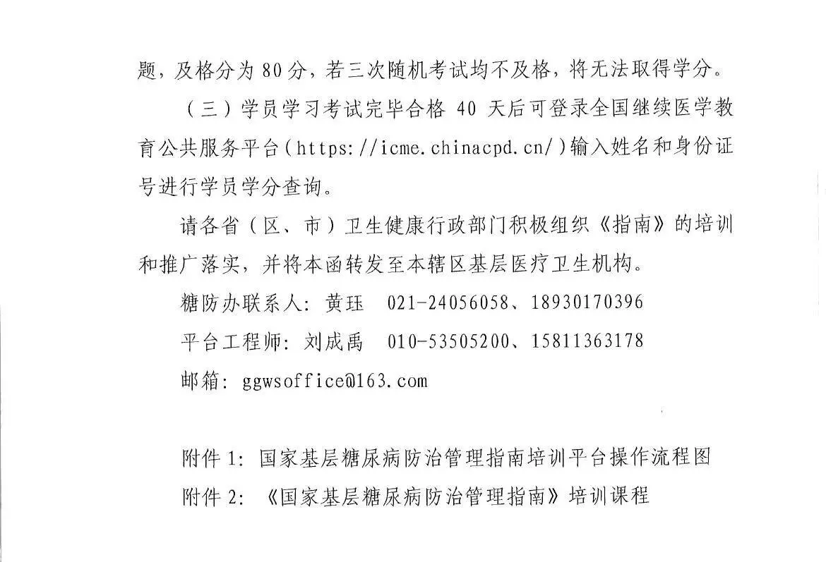 国家级Ⅰ类3分·不限地区║