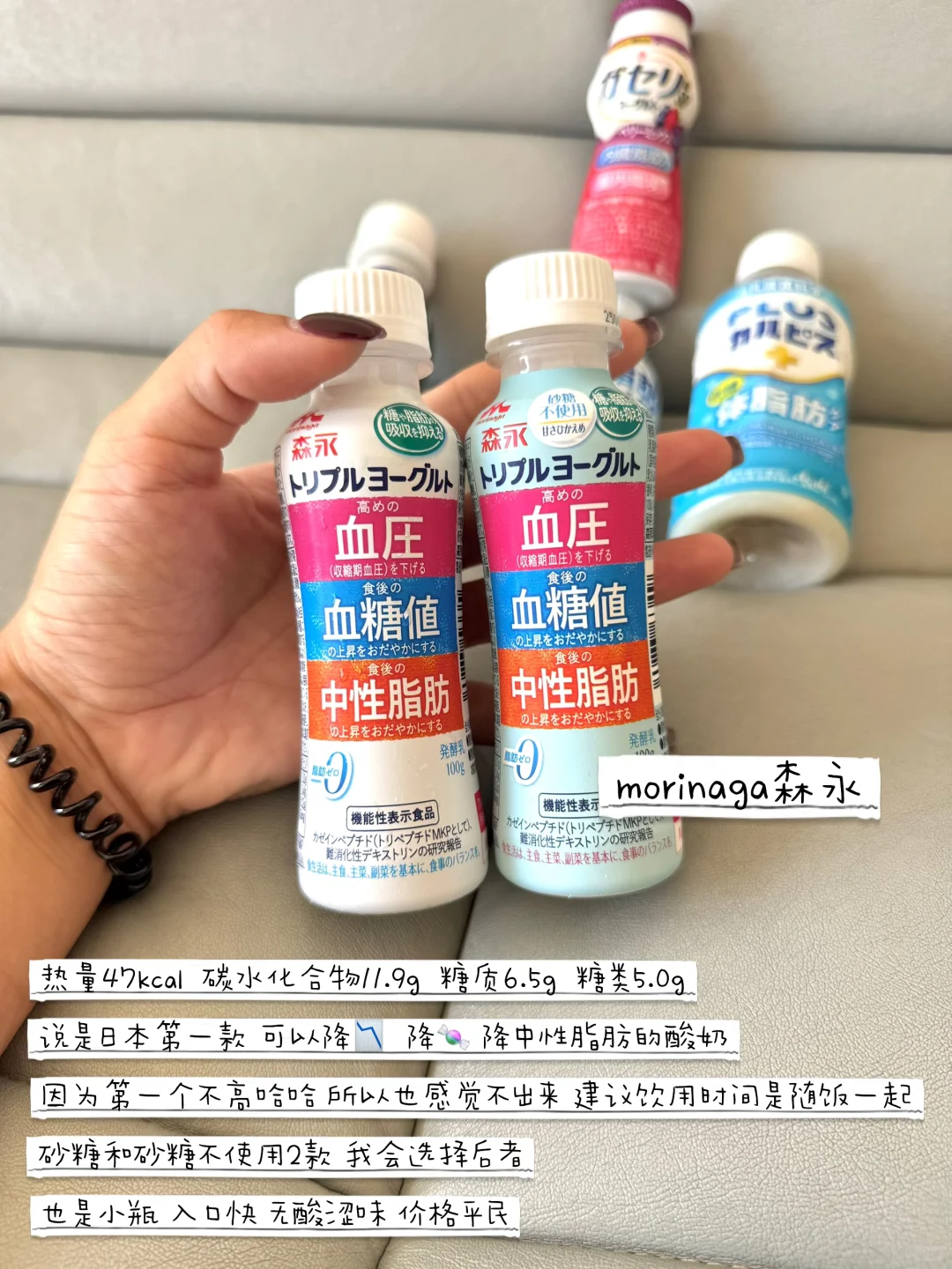 在日本??喝过的功能性酸奶?减脂类～