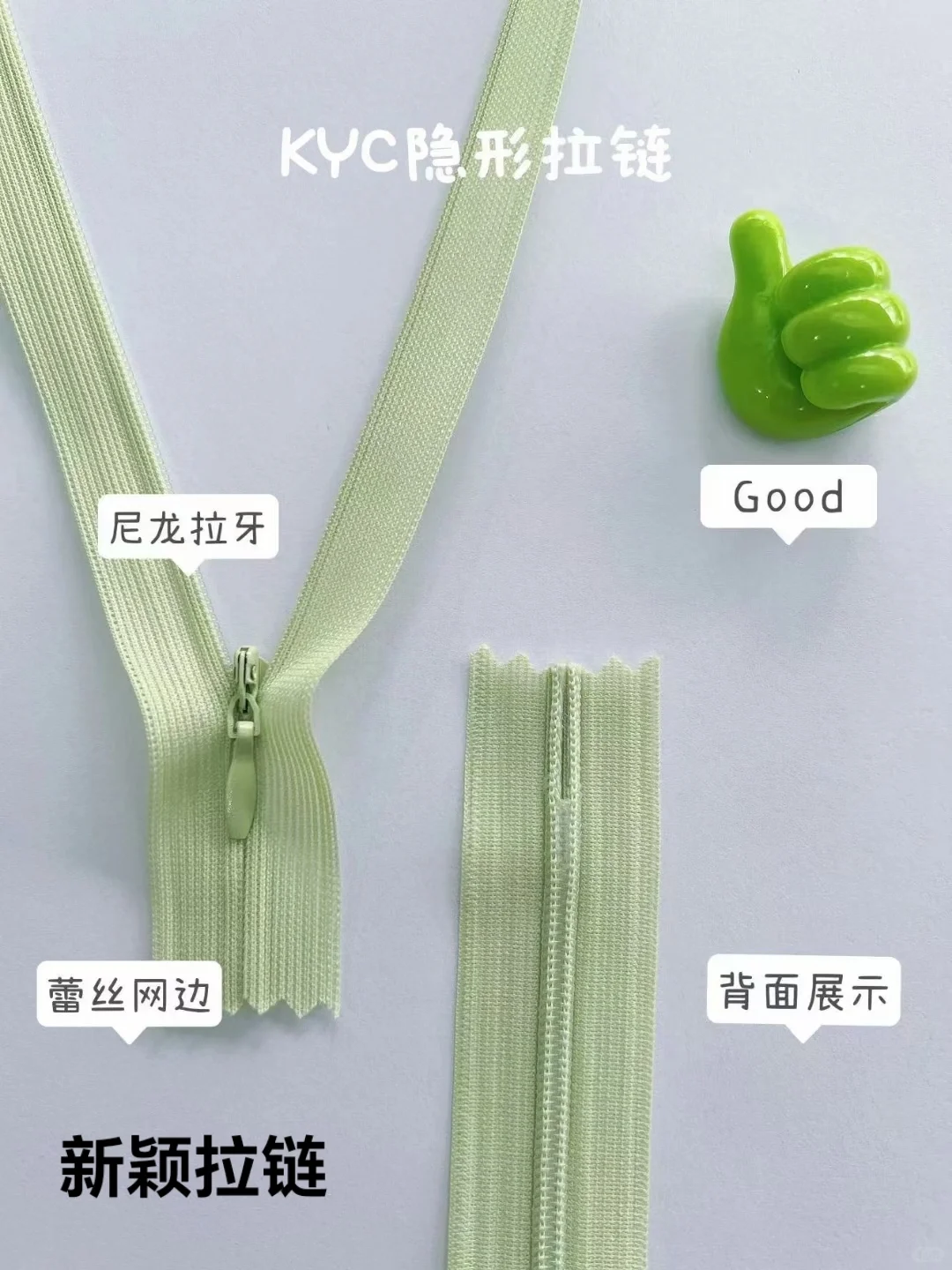 KYC隐形拉链