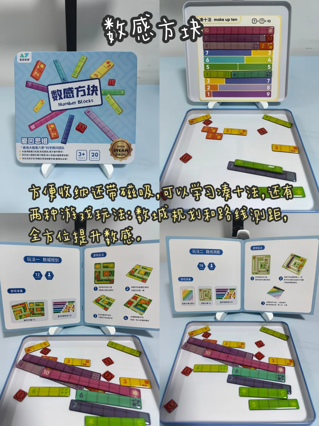 亲测好用的数感启蒙教具|让孩子爱上数学!