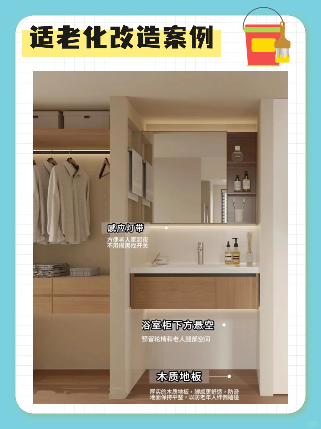 家有老人必看｜居家适老化改造全方案