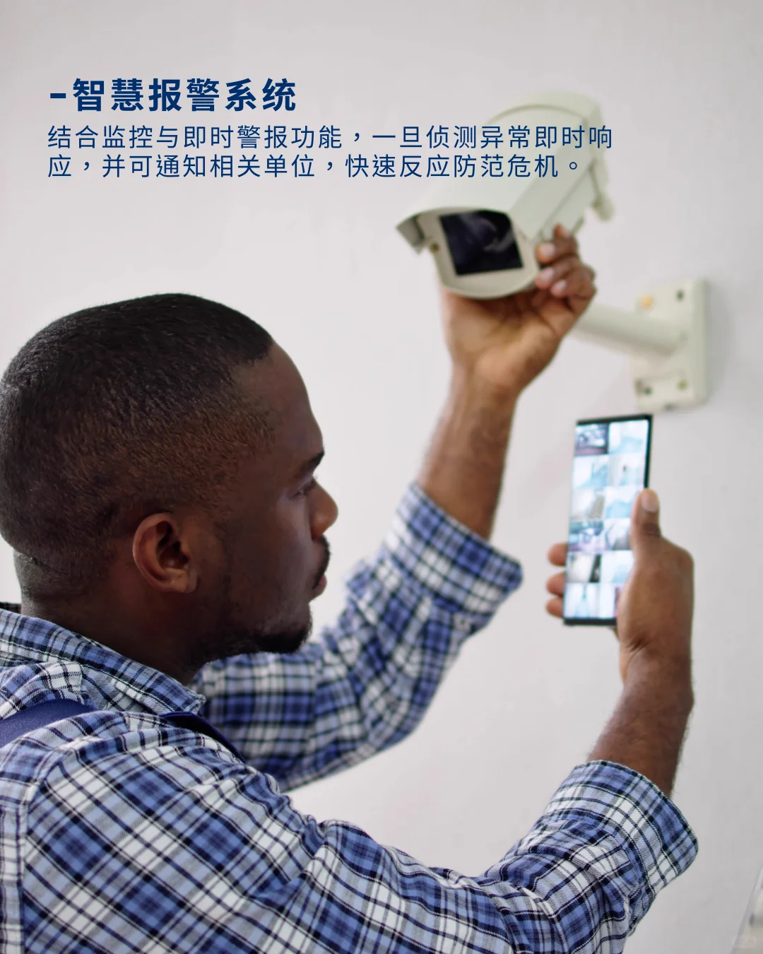 ?大温地区监控安防专家上线!